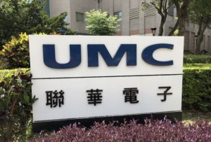 雪上加霜！聯(lián)電今日單方面宣布暫停與晉華合作