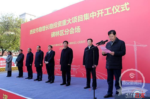總投資77億元！19個西安先進(jìn)制造業(yè)項目集中開工
