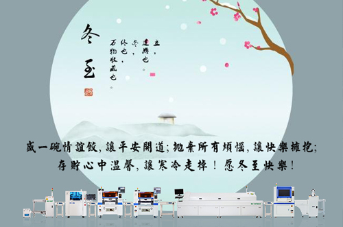 冬至，愿您淺喜暖望，歲歲無憂