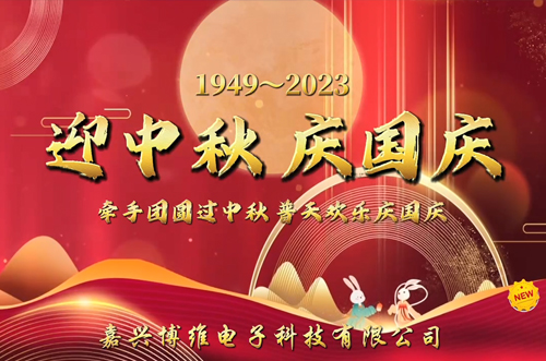 家國(guó)同慶，好事成雙；目光所及，皆是圓滿